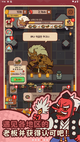 妖怪餐厅尤娜的冒险