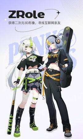 ZRole最新版