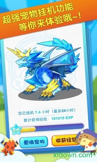 洛克王国
