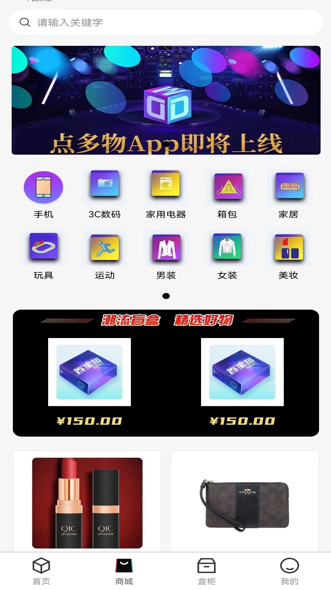 点多物
