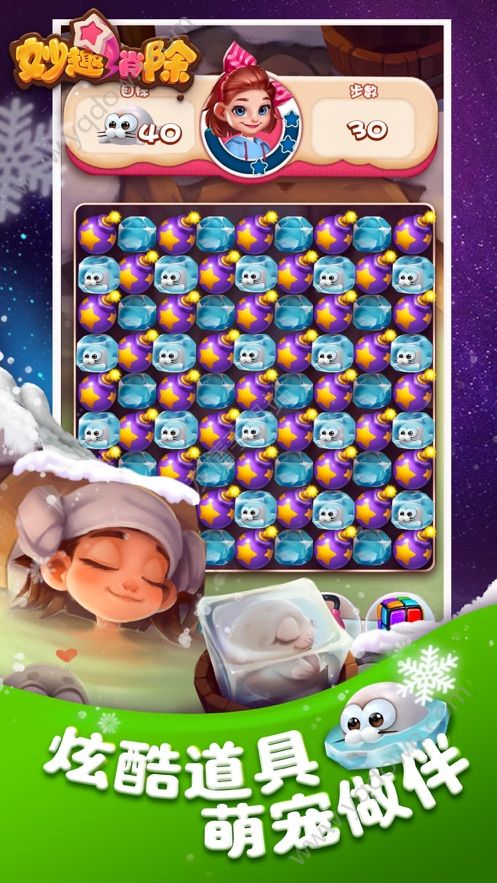 妙趣消除 妙趣消除