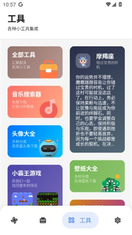 听雨软件库