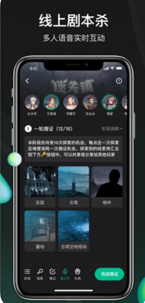 谁是凶手暗室
