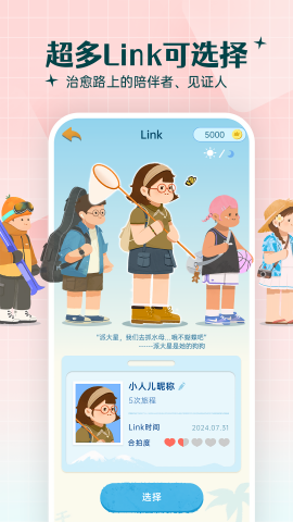 Link自律计划