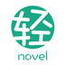 轻之文库app