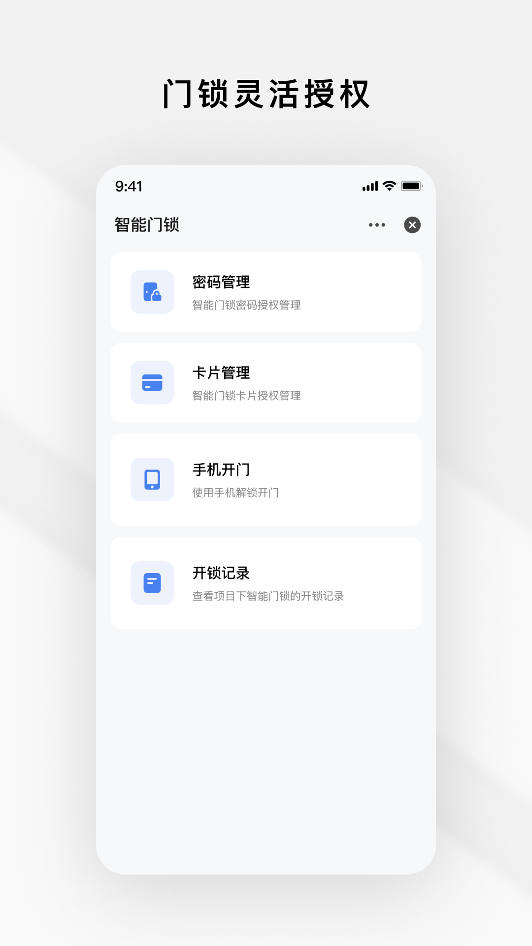 租房管家(Rental Management)