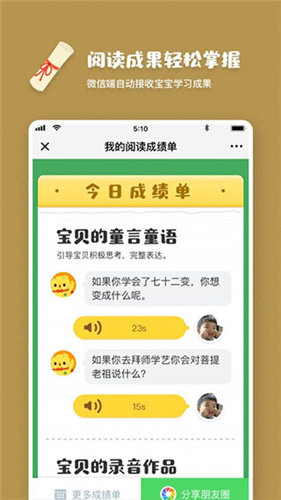 叫叫阅读APP免费