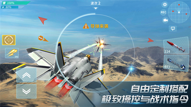 现代空战3D单机版