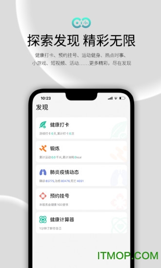 WearFit2.0手环