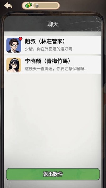 末世冰潮逆袭去广告版 v1.5