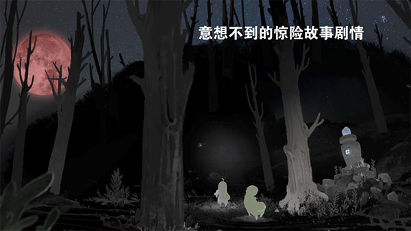 天国旅立游戏