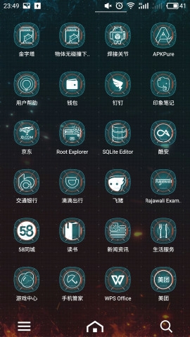 Free 3D桌面启动器下载