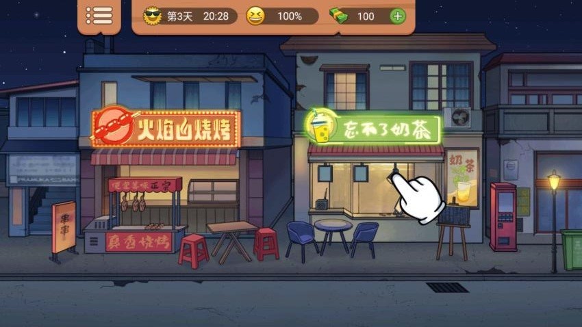 开个小店卖萌