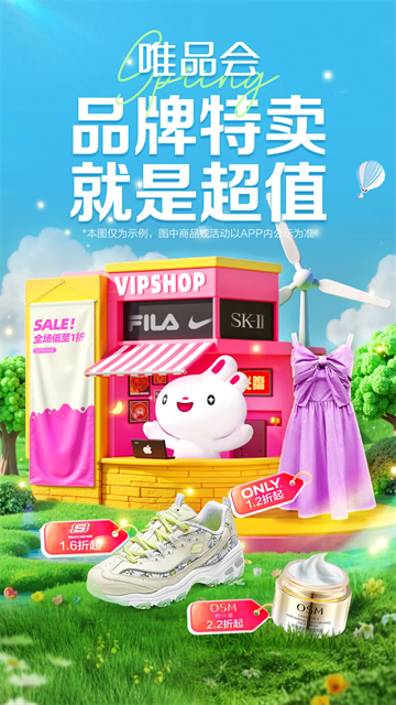 唯品会