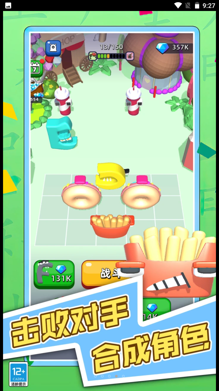 合成怪兽进化 合成怪兽进化