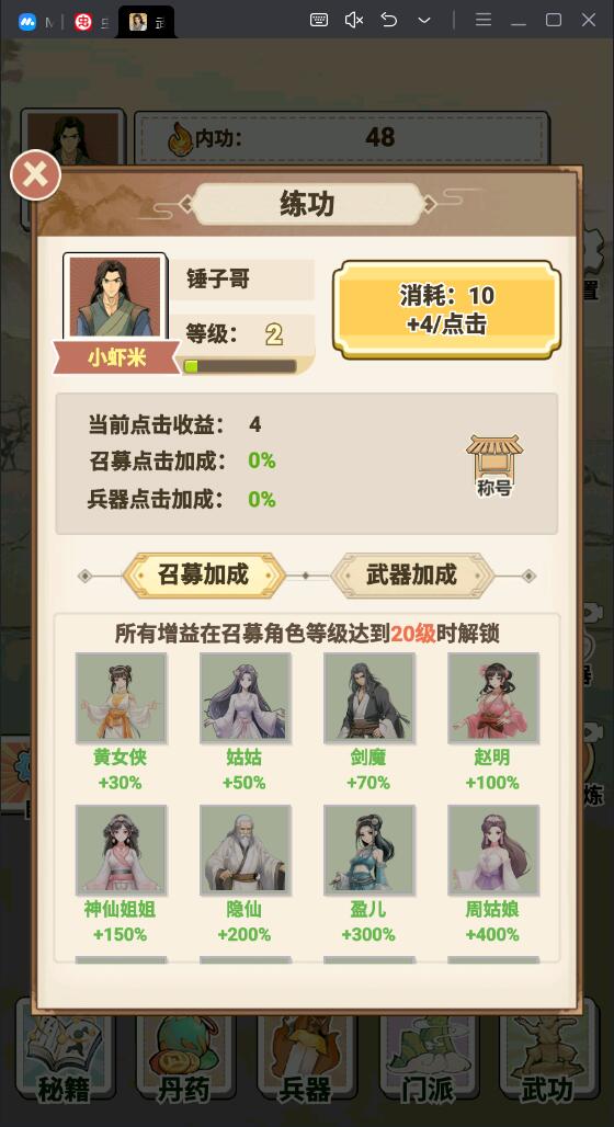 武侠打工逆袭记