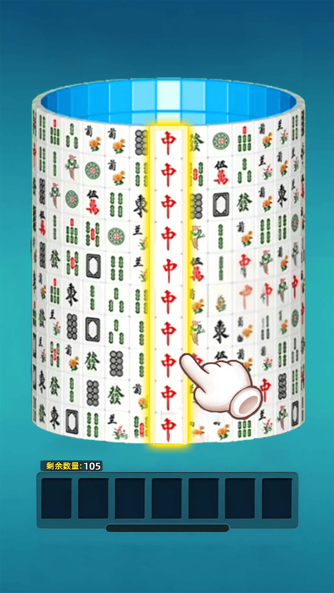 脑洞麻将挪对对