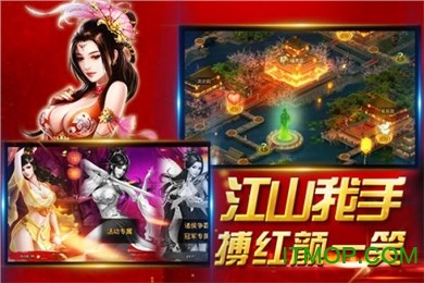 大战国
