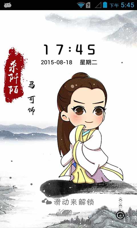 Q版花千骨-壁纸主题桌面美化