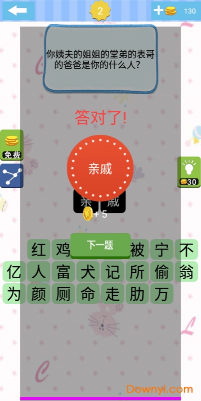 单机急转弯游戏