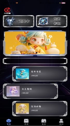 小龙盒