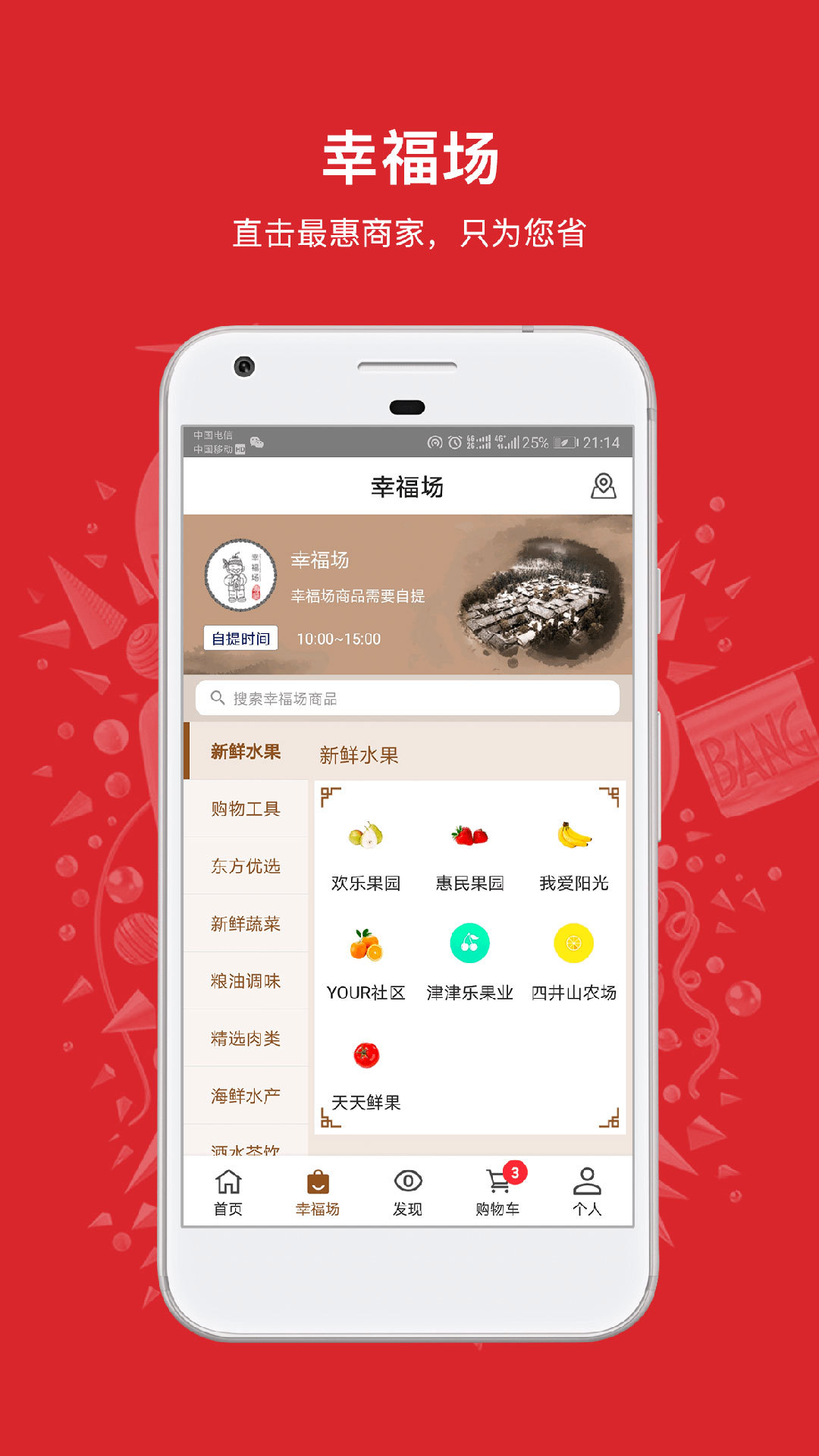 秀丽东方
