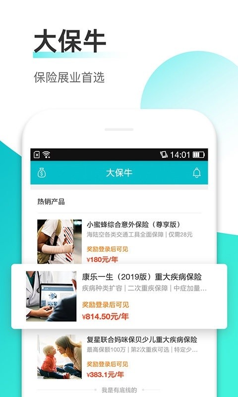 大保牛