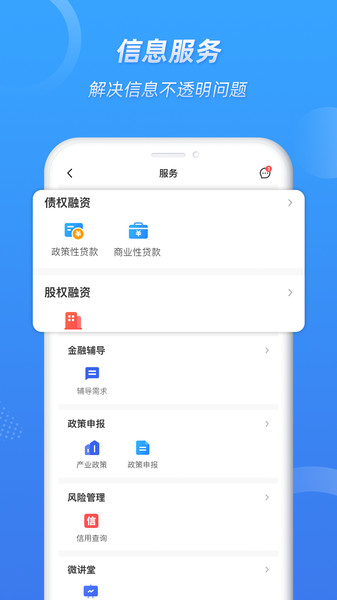 营口金小二金融服务平台