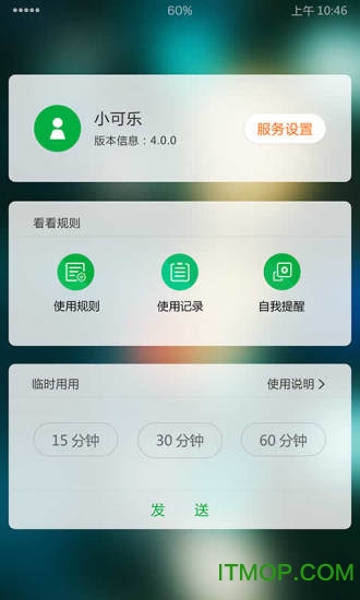 学生手机