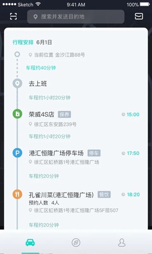 荣威斑马智行 最新安卓版v2.3.16