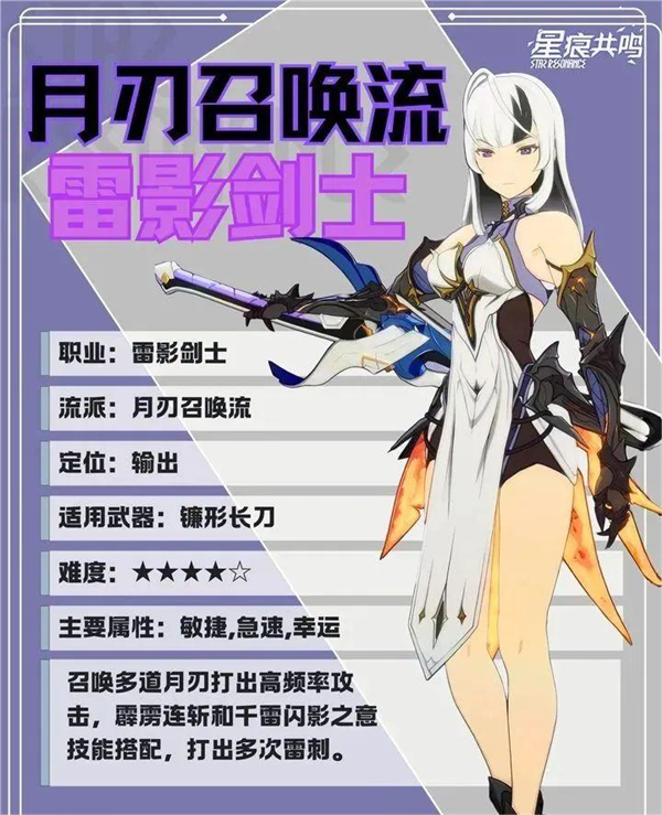 星痕共鸣电脑版