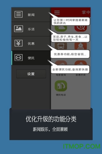 新聊城