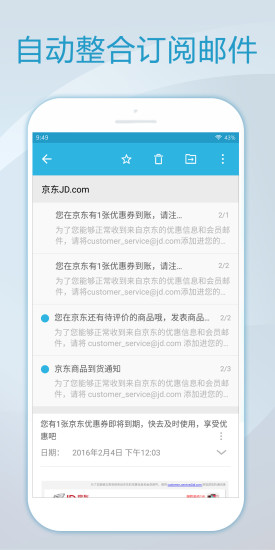 极邮邮箱