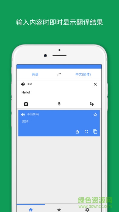 苹果版谷歌翻译app(google translate)