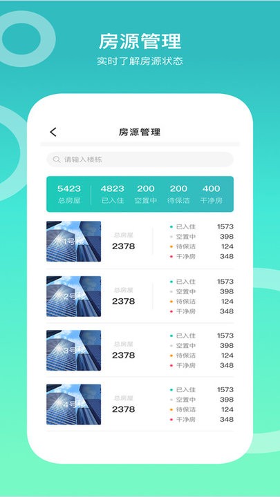 城轨曦寓员工端