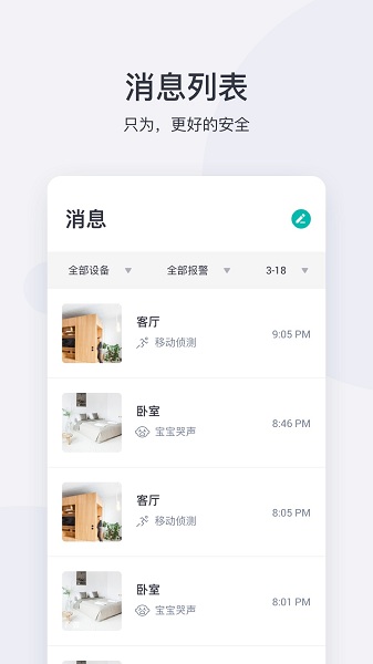小米摄像头app(又名小蚁摄像机) 小米摄像头app(又名小蚁摄像机)