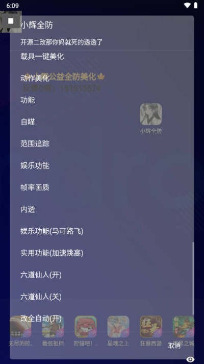 小辉全防
