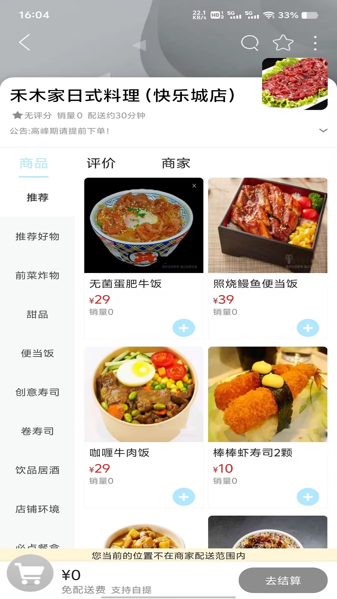 大德安