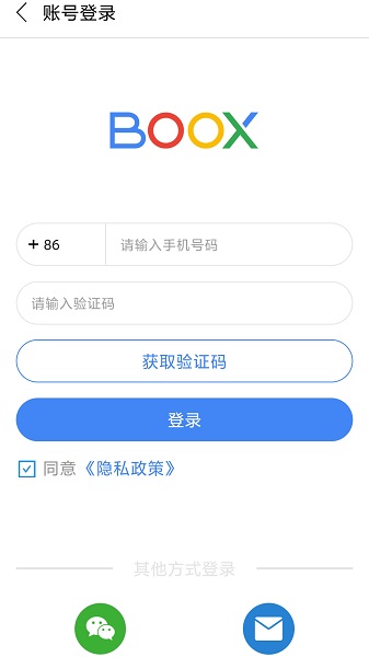 BOOX助手ios版