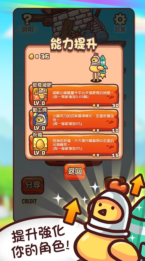 Jump Madness手游