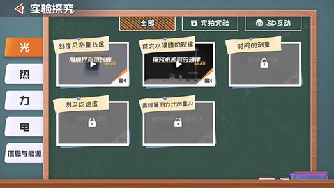 妙懂物理