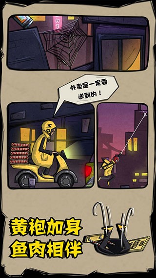 外卖是一定要送到的免费版(takeoutman1) 外卖是一定要送到的免费版(takeoutman1)