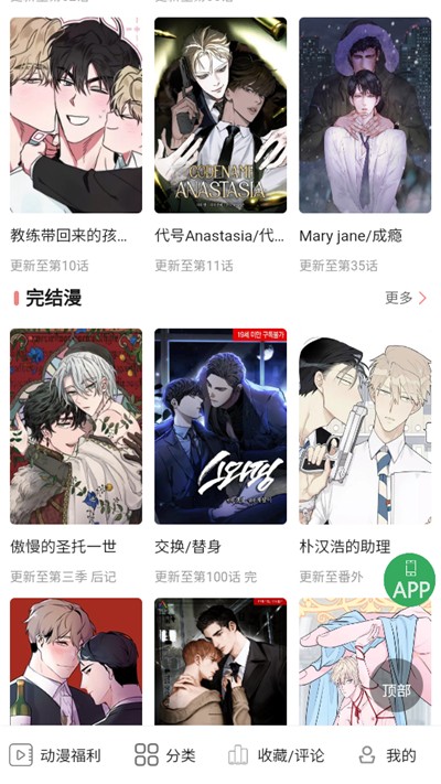 一耽女孩2025最新版