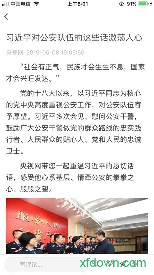 爱潍坊