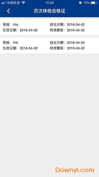 电子体检合格证