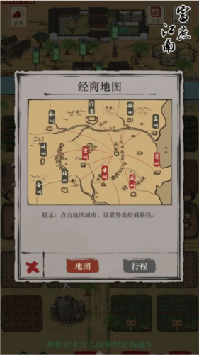富庶江南 最新版v1.01