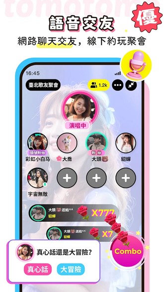 tomotomo 最新版本v1.14.16