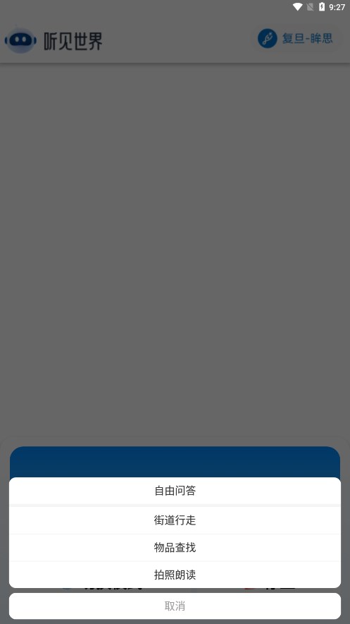 听见世界 听见世界