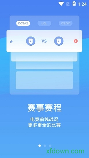 极速电竞安卓版
