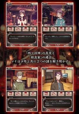 四目之神再会手游